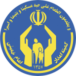 Imam_Khomeini_Relief_Foundation_Logo.png